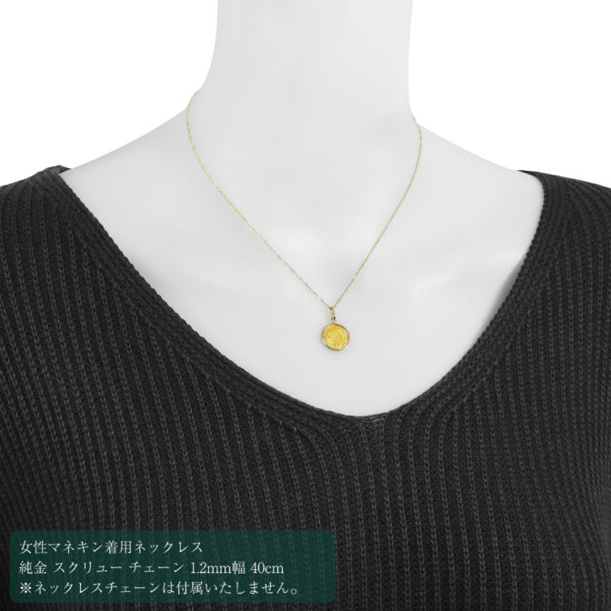 K24 純金 コインペンダント ウィーンハーモニー 1/25oz シンプル