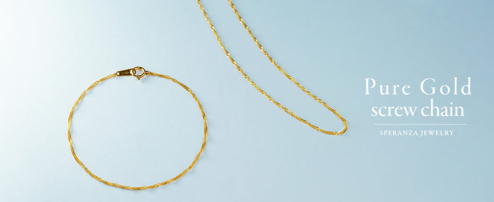 K24 純金 スクリューチェーン 1.28mm幅