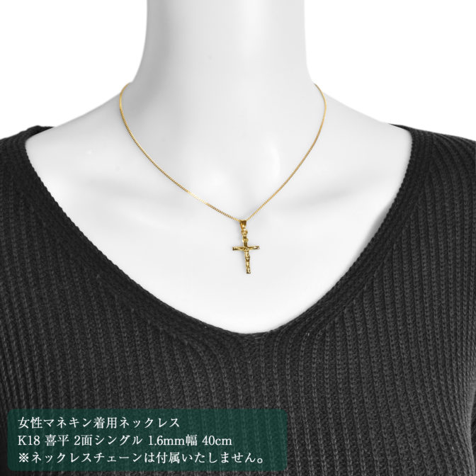 K18 18金 キリスト クロス ペンダント Sサイズ No.01