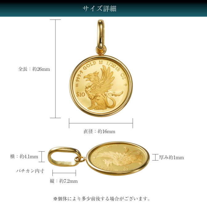 K24 純金 コインペンダント グリフォン 1/20oz シンプルフレーム