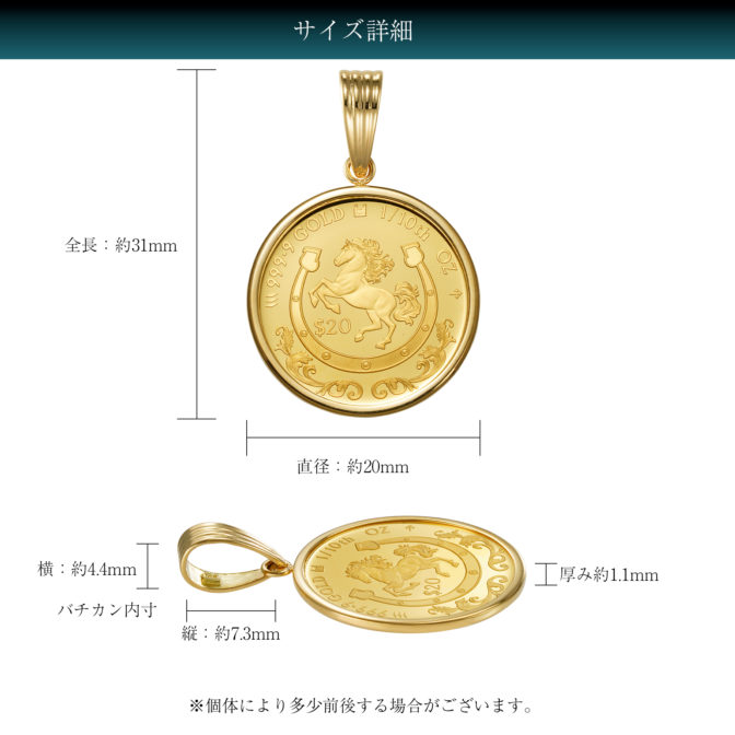 K24 純金 コインペンダント トップ ロイヤルミント ホース チャールズ 1/10oz シンプルフレーム